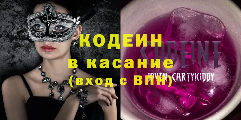 Codein Purple Drank  Сим 