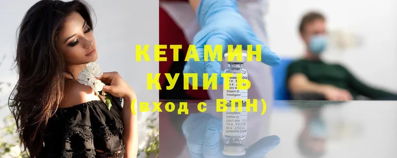 Кетамин ketamine  Сим 