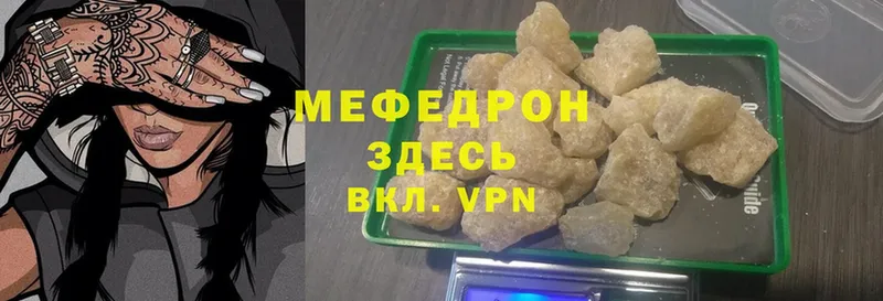 купить закладку  kraken сайт  МЕФ mephedrone  Сим 